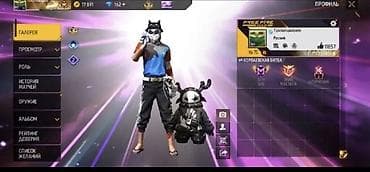 Игровой аккаунт Garena Free Fire Основные характеристики: - Уровень