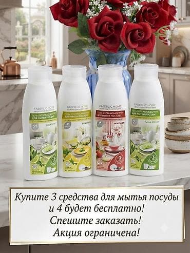 евро куп: Средство для мытья посуды: Розница — 1