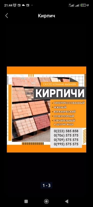 пекарский печь: Полнотелый, таблетка, Жженый кирпич, Полублок, 250×120×90 — 1