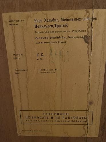 офисные шкаф: Настоящая находка для ценителей винтажной мебели и интерьеров в стиле — 3