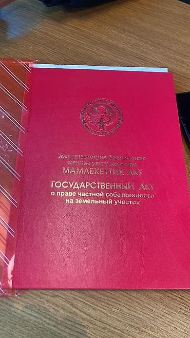 бишкек продаю дом село ак жар: 5 соток, Кызыл китеп — 2