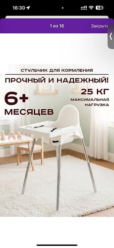 стол для кормления ребенка: Стульчик для кормления новая - Прочный и надежный - Максимальная — 1