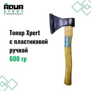 Топор Xpert с пластиковой ручкой 600 гр Топор Xpert с пластиковой