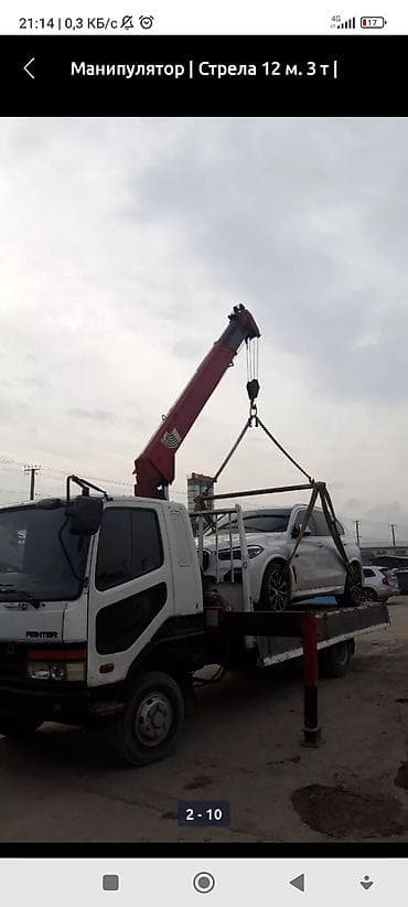 бартовой: Стрела 10 м, 3 т — 4