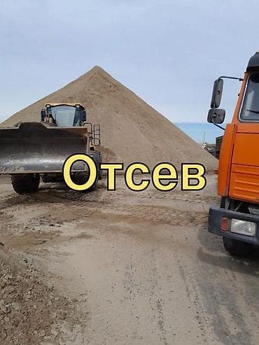 атсеф: Отсев, Для стяжки, Камаз — 1