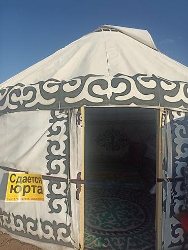Спорт жана хобби: Сдается юрта на берегу озера/моря. Описание: - Традиционная — 1