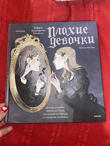 нейро: Фантастика жана фэнтези, Орус тилинде — 5