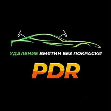 PDR — это аббревиатура от английского Paintless Dent Repair, то есть