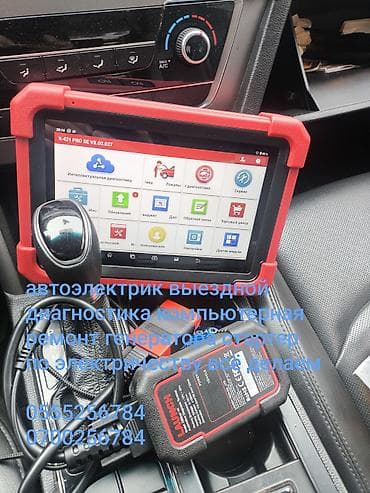 авто кампресор: Автоэлектрик выездной компьютерная диагностика ремонт — 1