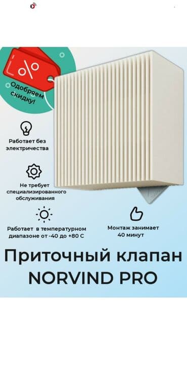 фасад домов: Дышите чистым воздухом с нашим приточным клапаном. Забудьте о — 1