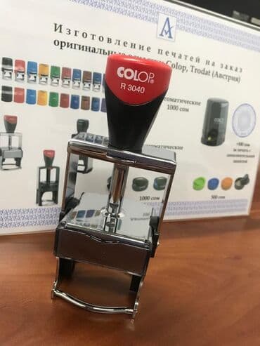 изготовление печатей штампов: Печать Изготовим печать для компаний и индивидуальных — 1