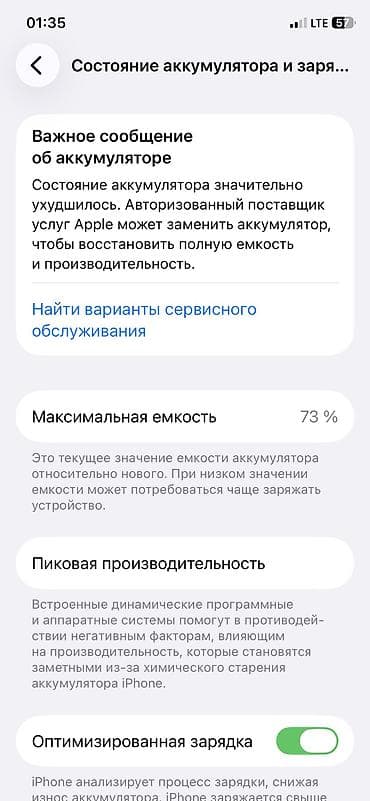 aifon 6s: IPhone 11 Pro, Б/у, 256 ГБ, Matte Gold, 73 % — 7