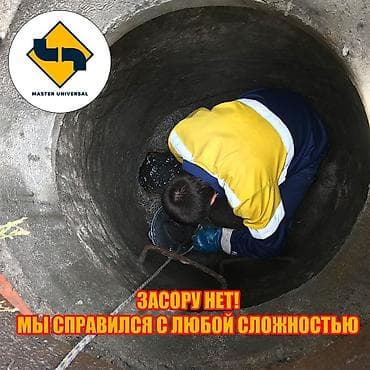 канализацию: Канализационные работы | Копание канализации, Копание септика, Монтаж канализационных труб Больше 6 лет опыта — 1