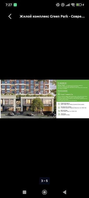 гараж продается: 1 комната, 45 м² — 7