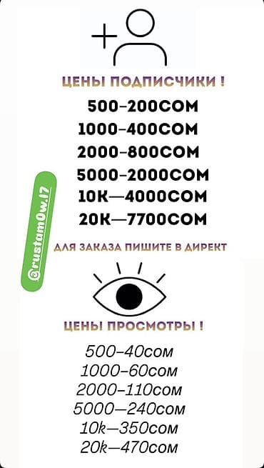 модель для рекламы одежды бишкек: Услуги по продвижению Instagram: подписчики, лайки и просмотры — 3