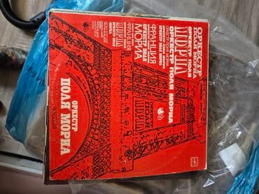 монеты разных стран: Виниловые пластинки. Еесть еще много детских сказок и советских хитов — 34