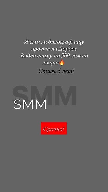SMM-специалист