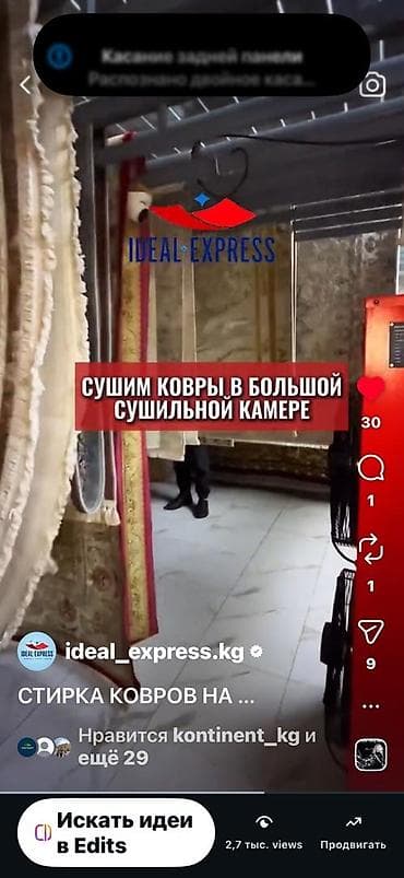 mac safe: Стирка ковров, | Ковер, Палас, Бесплатная доставка — 1