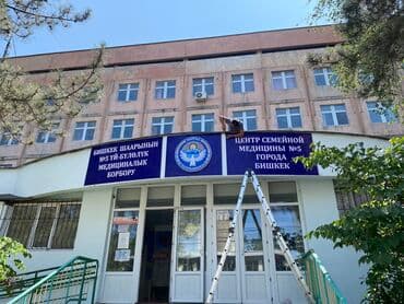 изготовление рекламных баннеров: | Көрнөктөр, Лайтбокстор, Табличкалар, | Монтаждоо, Демонтаждоо, Дизайнды иштеп чыгуу — 6