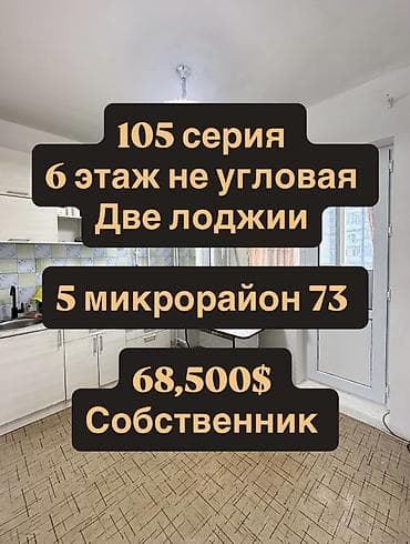 1 комната, 39 м², 105 серия, 6 этаж