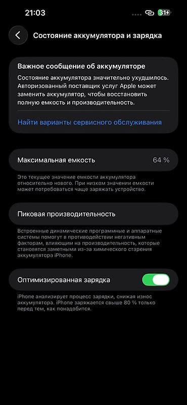 macbook 2016: IPhone 14 Pro Max, 256 ГБ, 100 % — 7