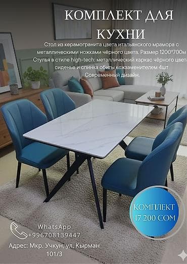 гостиные стулья: Стул для кухни, Новый, Железо — 2