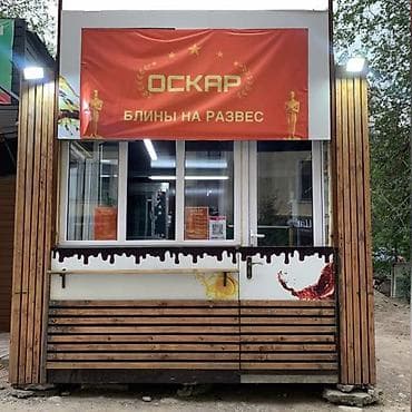 блинный бизнес: Продажа бизнеса Фастфуд : Блины, Бургеры, Шаурма, Вместе с: Оборудование и мебель — 1