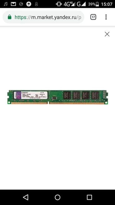 1gb ddr3: Оперативдик эс-тутум — 1
