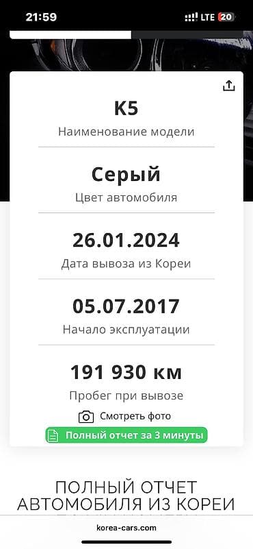 merc 814: Kia K5: 2017 г., 2 л, Автомат, Газ, Седан — 10