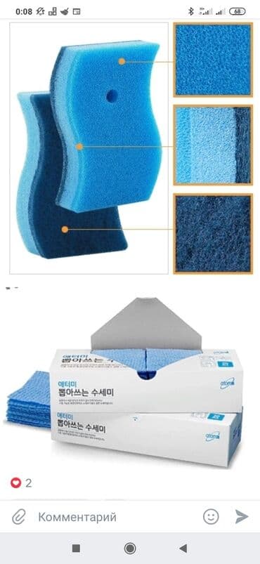 работа не выходя из дома: Атоми- интернет-магазин.Болгону 2 саат убакытты болуу менен акысыз — 3