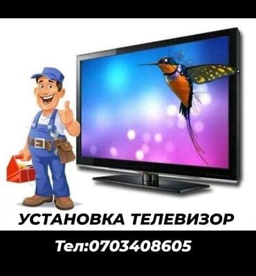 Телевизор орнотуп беребиз кайрылыныздар чечип башка комнатага тагып