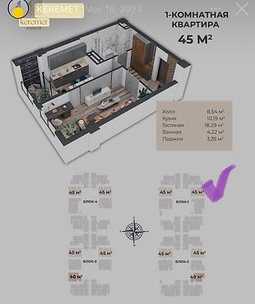 Квартиры: 1 комната, 45 м², Азия Молл Элитка, 17 этаж, ПСО (под самоотделку) — 4