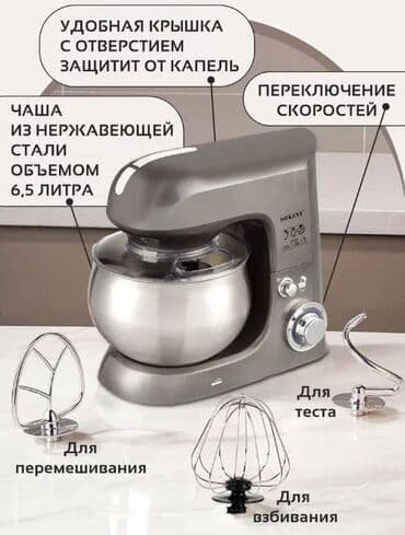 миксер кухонный: Блендер, миксер, Новый, Бесплатная доставка — 4