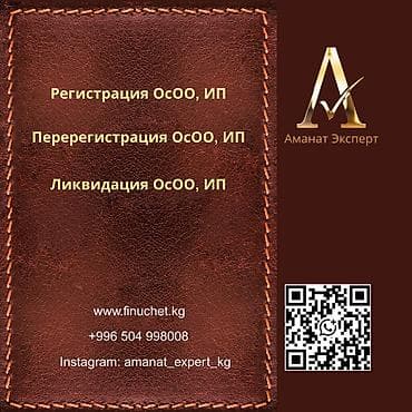 Юридические услуги | Трудовое право, Финансовое право | Консультация, Аутсорсинг
