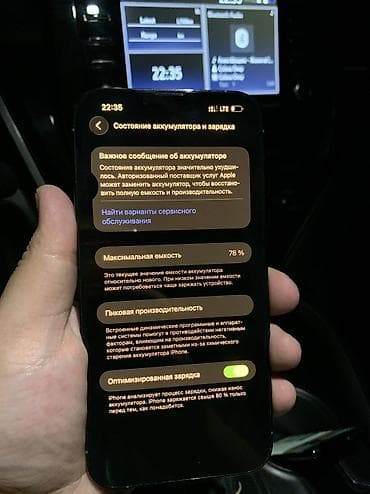 iphone 13 про: IPhone 13 Pro Max, Б/у, 256 ГБ, Sierra Blue, Защитное стекло, 78 % — 4