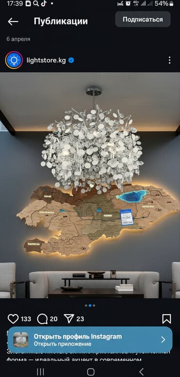 купить потолочный светодиодный светильник: Установка люстры — 1