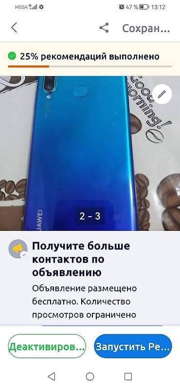 secret lab: Huawei P30 Lite, 128 ГБ — 2