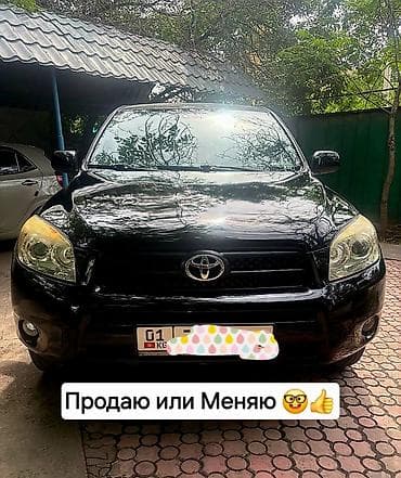 2026: Toyota RAV4: 2006 г., 2 л, Автомат, Бензин, Внедорожник — 1