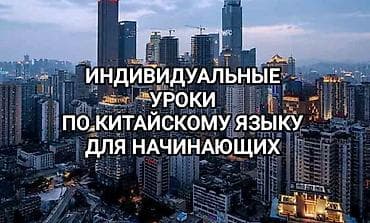 sat math: Языковые курсы Китайский Для взрослых, Для детей — 1