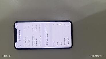 xs iphon: IPhone 11 Pro, Б/у, 64 ГБ, Золотой, Защитное стекло, Чехол, 84 % — 5