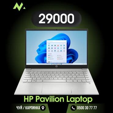 ноутбук в рассрочку без банка: HP, Б/у — 1