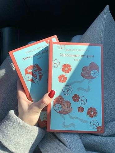 красный речка: Роман, На русском языке — 1