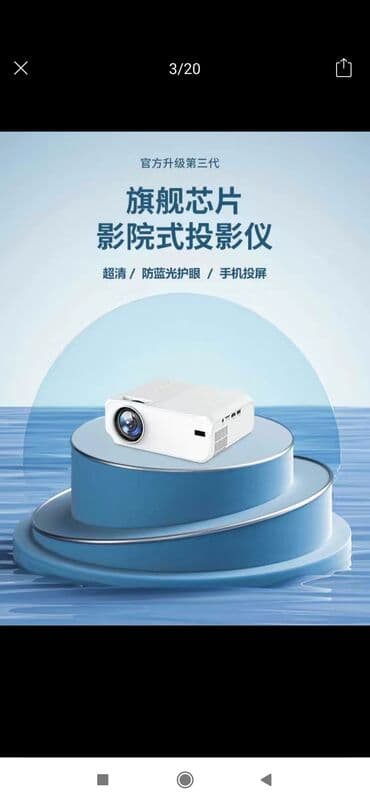 мини проекторы бишкек: Проектор. Новый. Флешка. HDMI только на ТВ — 8