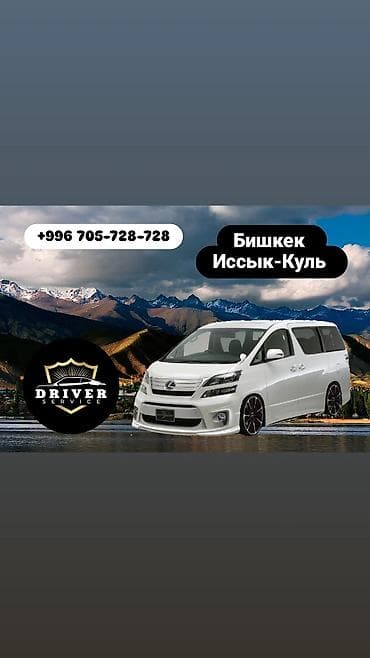 car: DRIVER SERVICE 🚖 По всем направлениям 🔄 ➖➖➖➖➖➖➖➖➖➖➖➖➖➖ Toyota — 1