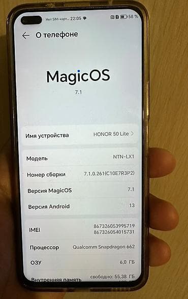 Honor 50 Lite, 128 ГБ, 2 SIM