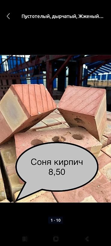 кирпич койобуз: Кирпичи кирпичи соня соня Зил Зил 2000Шт и выше в ограниченном — 1