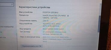 нетбук ош: Нетбук, Acer, 2 ГБ ОЗУ, Intel Atom, До 11 ", Б/у, Для несложных задач, память HDD — 5