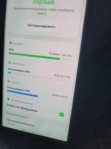 microsoft surface: Samsung Galaxy S23 Ultra, 1 ТБ, 1 SIM — 4