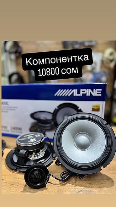 Техника жана электроника: Alpine S2-S65C — дорогая акустика! Alpine 16см компонентная — 4