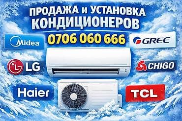 aiphone 7: Продажа и установка кондиционеров. Ассортимент брендов: - Midea - — 1